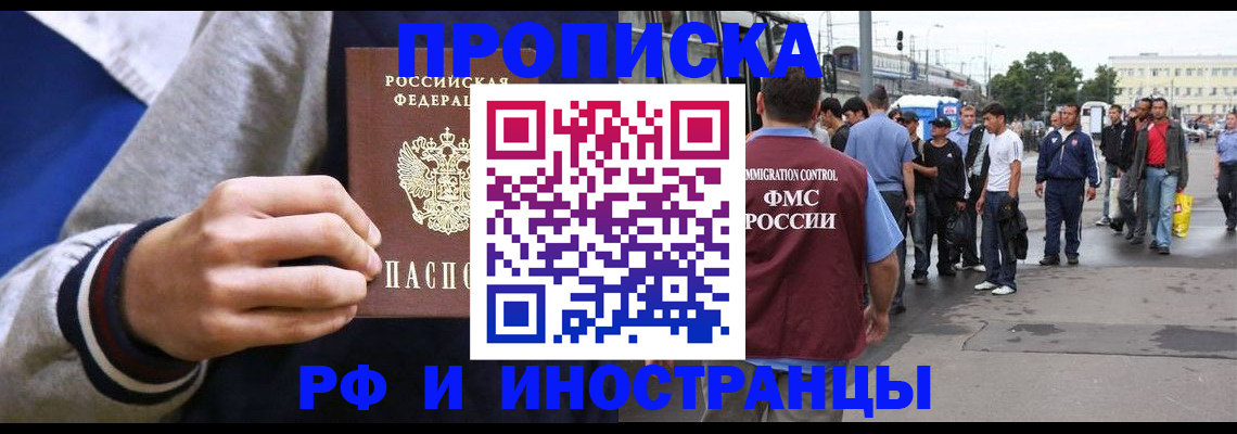 прописка для военкомата в Североуральске