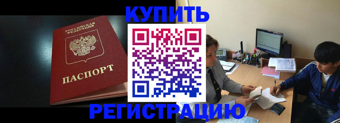 прописка регистрация в Североуральске